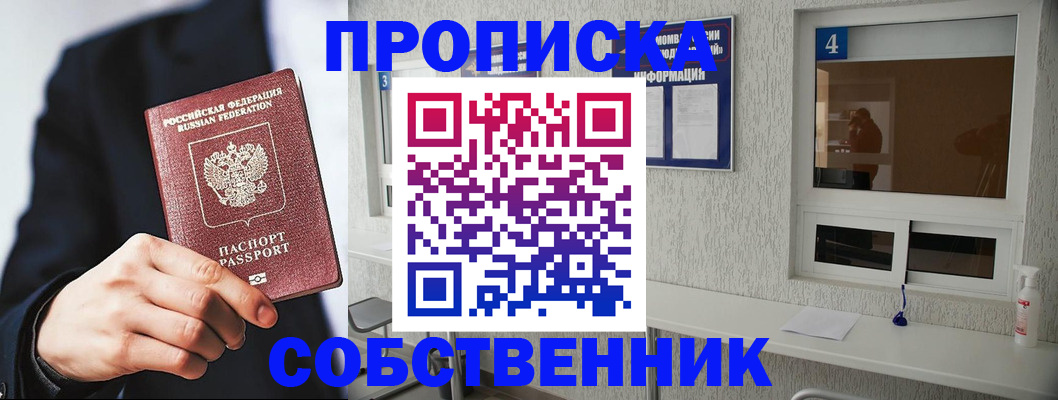 временная регистрация надежно в Читинской области