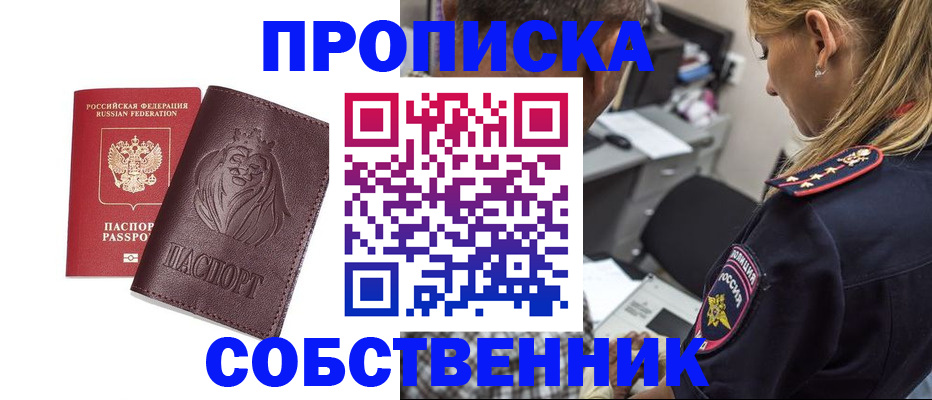 прописка для военкомата в Читинской области